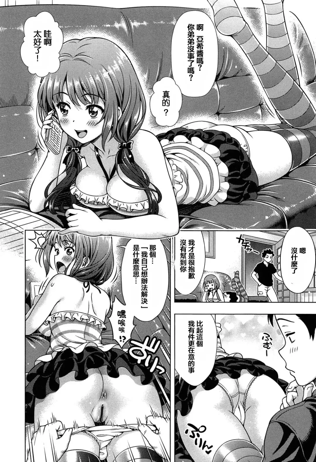 [Yakiniku King] Off the Record Onegai Fhentai - Page 3