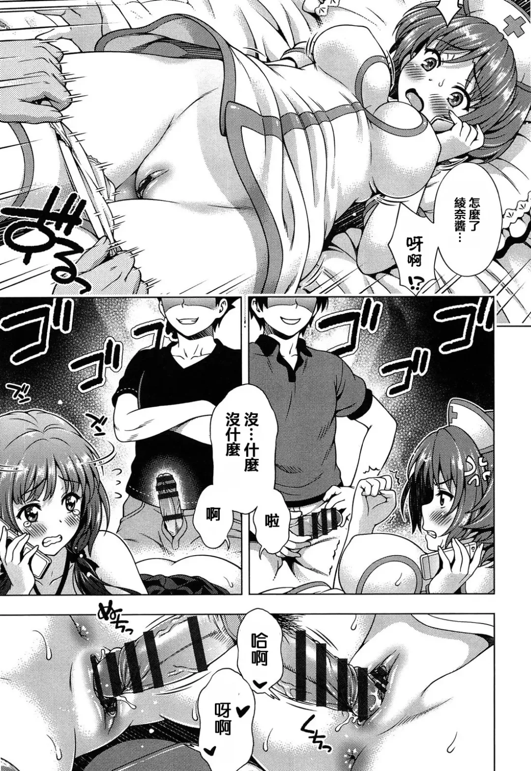 [Yakiniku King] Off the Record Onegai Fhentai - Page 4