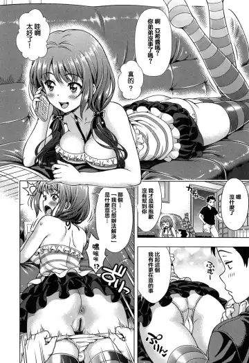 [Yakiniku King] Off the Record Onegai Fhentai - Page 3