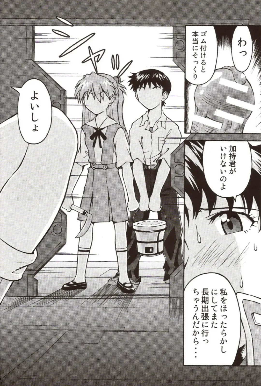 [Kuro Tengu] A Wild Fancy Fhentai - Page 12