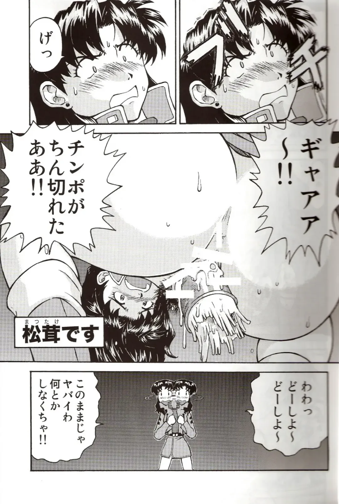 [Kuro Tengu] A Wild Fancy Fhentai - Page 21