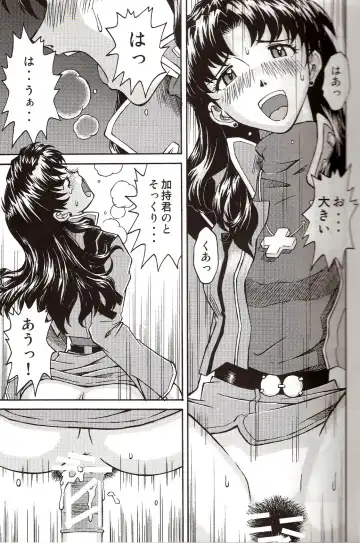 [Kuro Tengu] A Wild Fancy Fhentai - Page 15