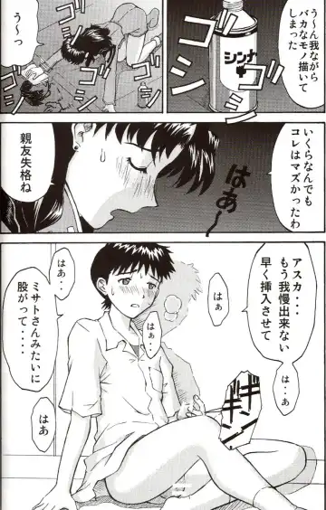 [Kuro Tengu] A Wild Fancy Fhentai - Page 28