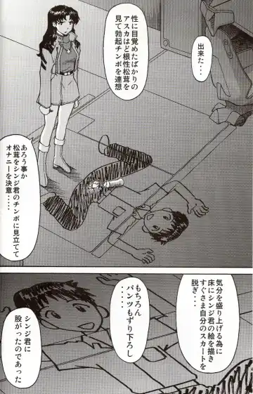 [Kuro Tengu] A Wild Fancy Fhentai - Page 30