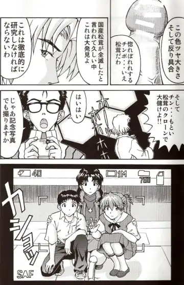 [Kuro Tengu] A Wild Fancy Fhentai - Page 9