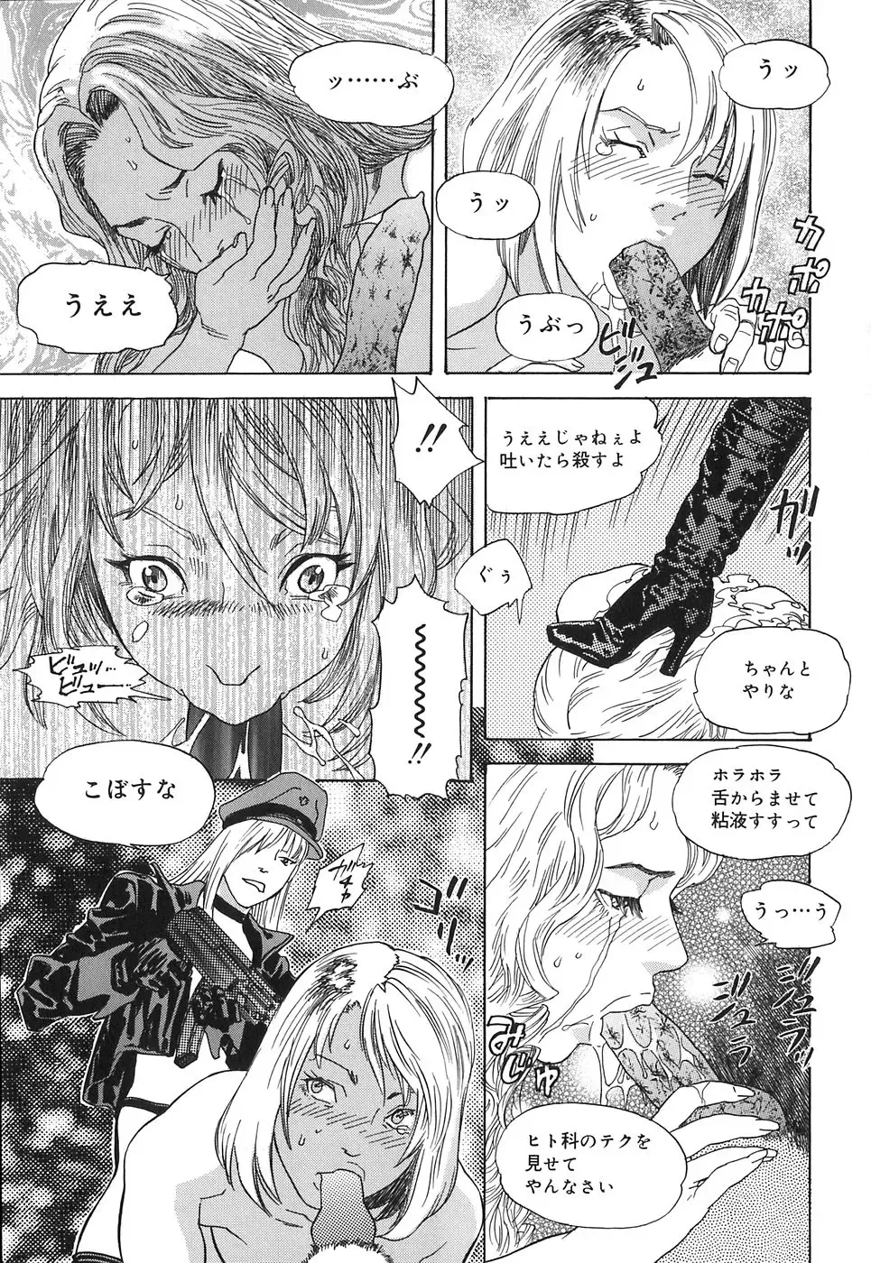 [Tenjiku Rounin] DRESS MOON Fhentai - Page 103