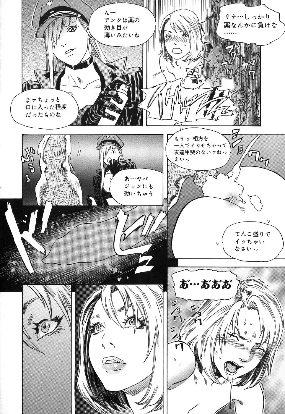 [Tenjiku Rounin] DRESS MOON Fhentai - Page 108