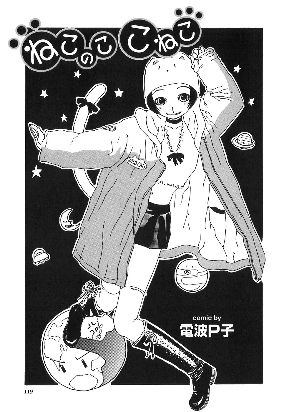 [Tenjiku Rounin] DRESS MOON Fhentai - Page 123