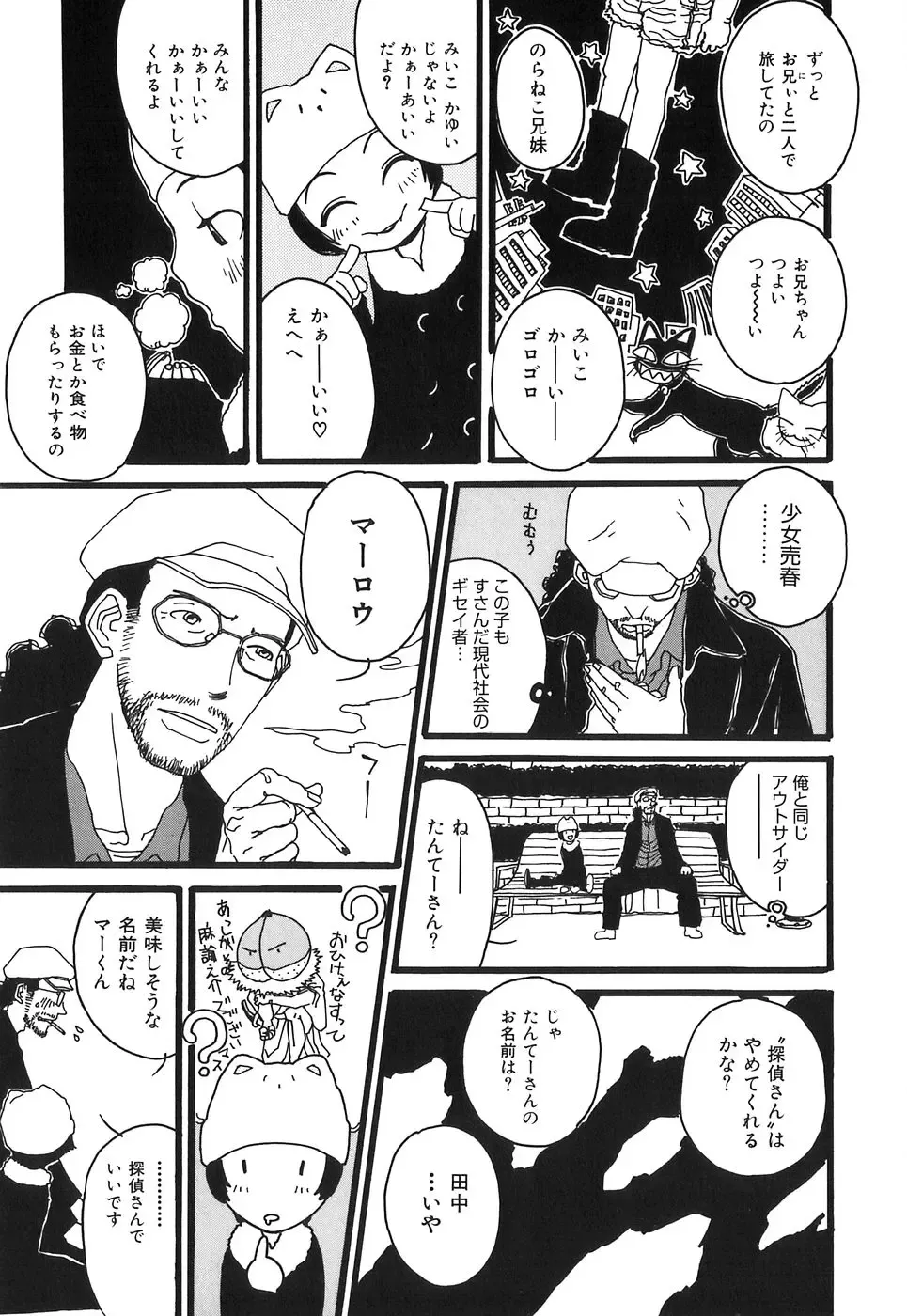 [Tenjiku Rounin] DRESS MOON Fhentai - Page 127