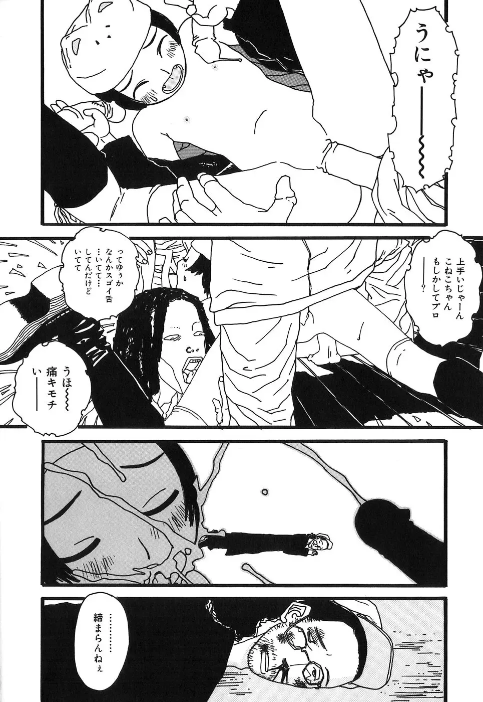 [Tenjiku Rounin] DRESS MOON Fhentai - Page 130