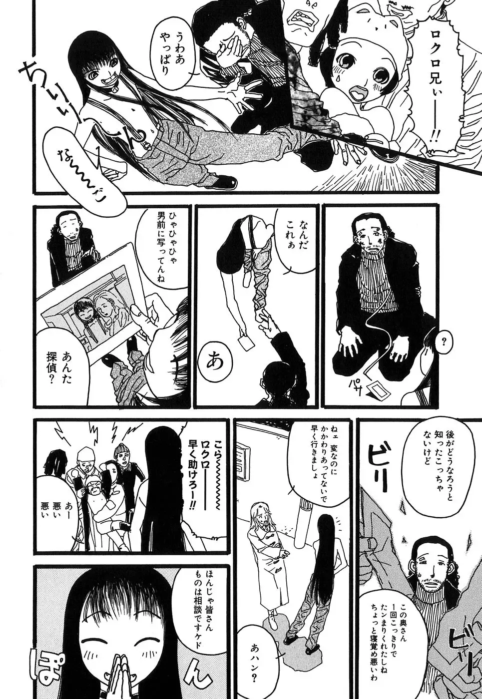 [Tenjiku Rounin] DRESS MOON Fhentai - Page 140