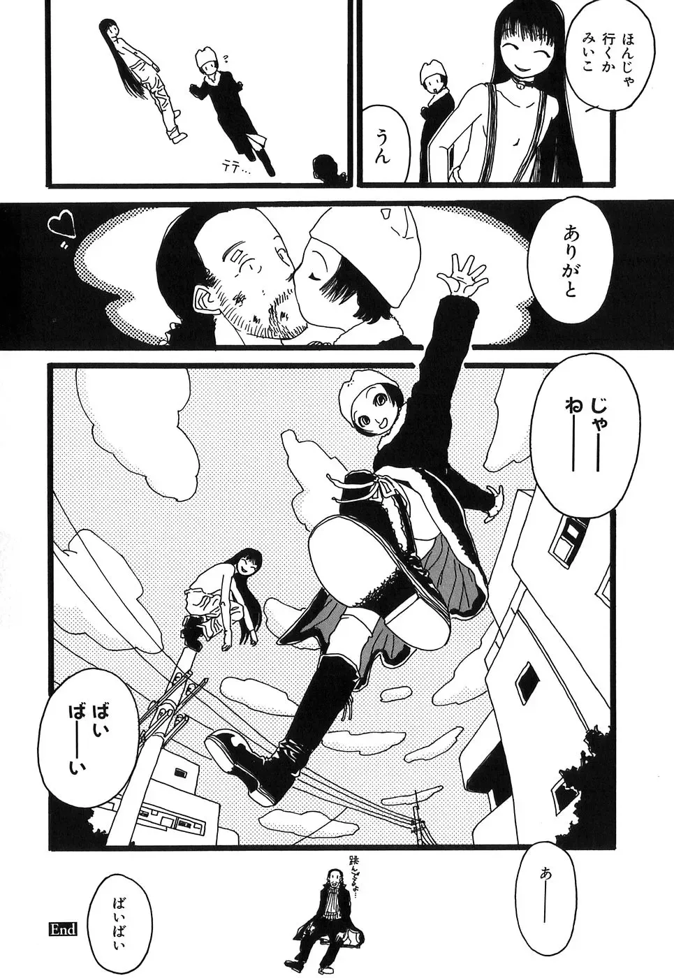 [Tenjiku Rounin] DRESS MOON Fhentai - Page 142