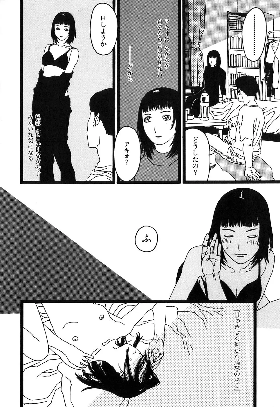 [Tenjiku Rounin] DRESS MOON Fhentai - Page 148