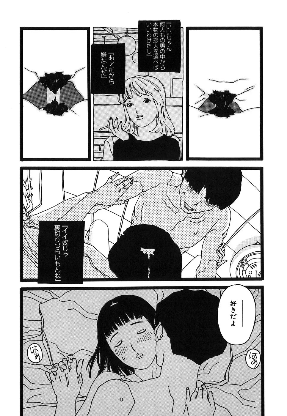 [Tenjiku Rounin] DRESS MOON Fhentai - Page 150