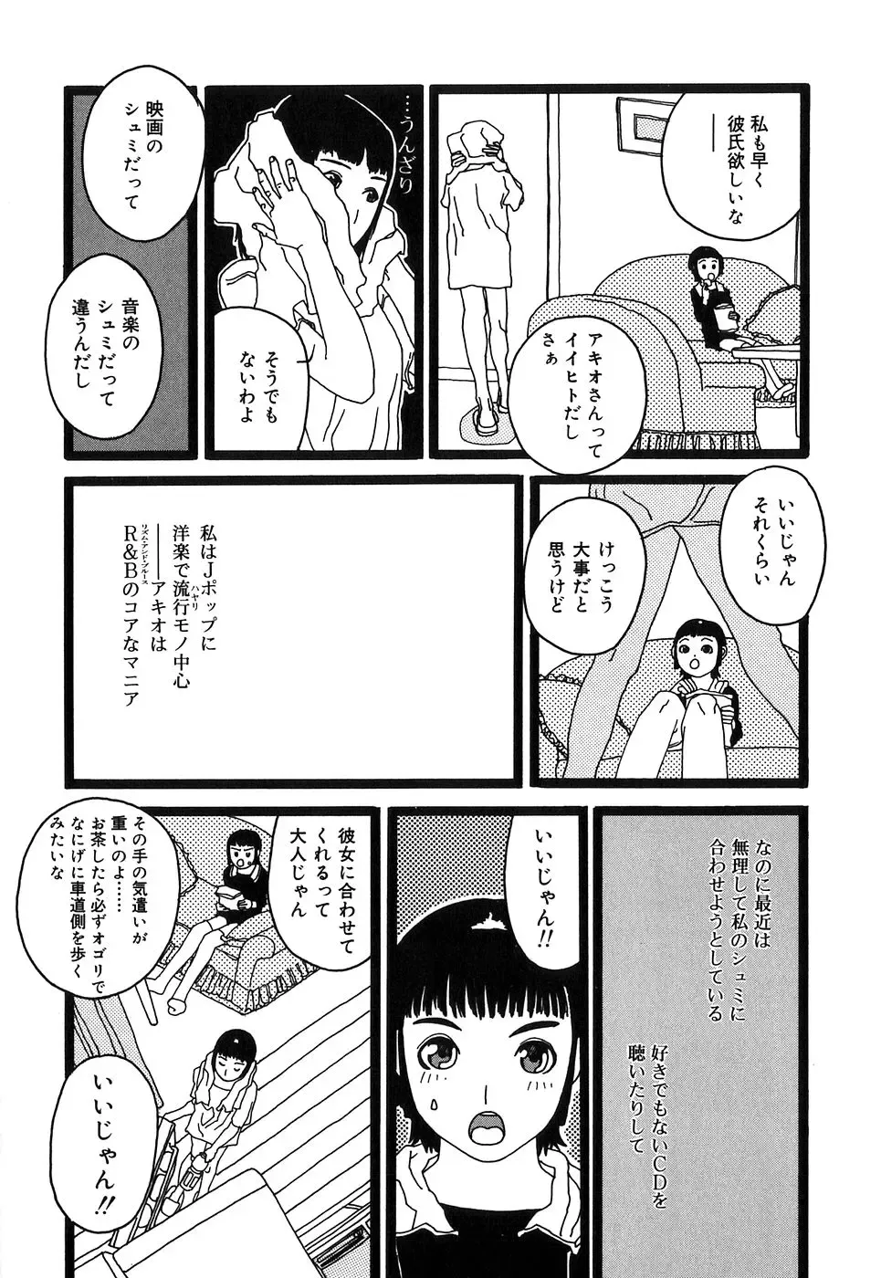 [Tenjiku Rounin] DRESS MOON Fhentai - Page 152