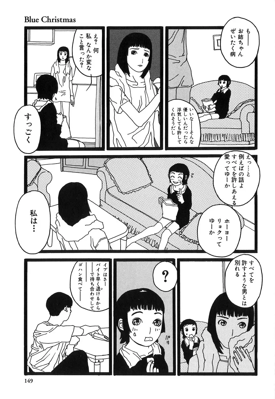 [Tenjiku Rounin] DRESS MOON Fhentai - Page 153