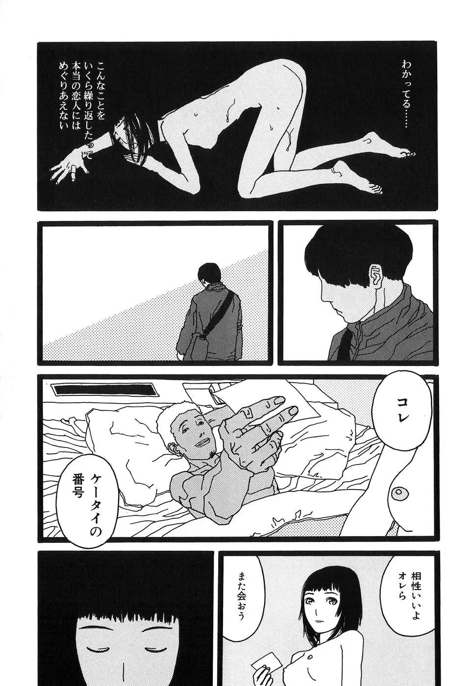 [Tenjiku Rounin] DRESS MOON Fhentai - Page 158