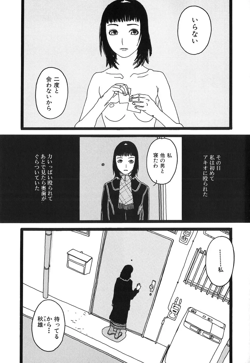 [Tenjiku Rounin] DRESS MOON Fhentai - Page 159