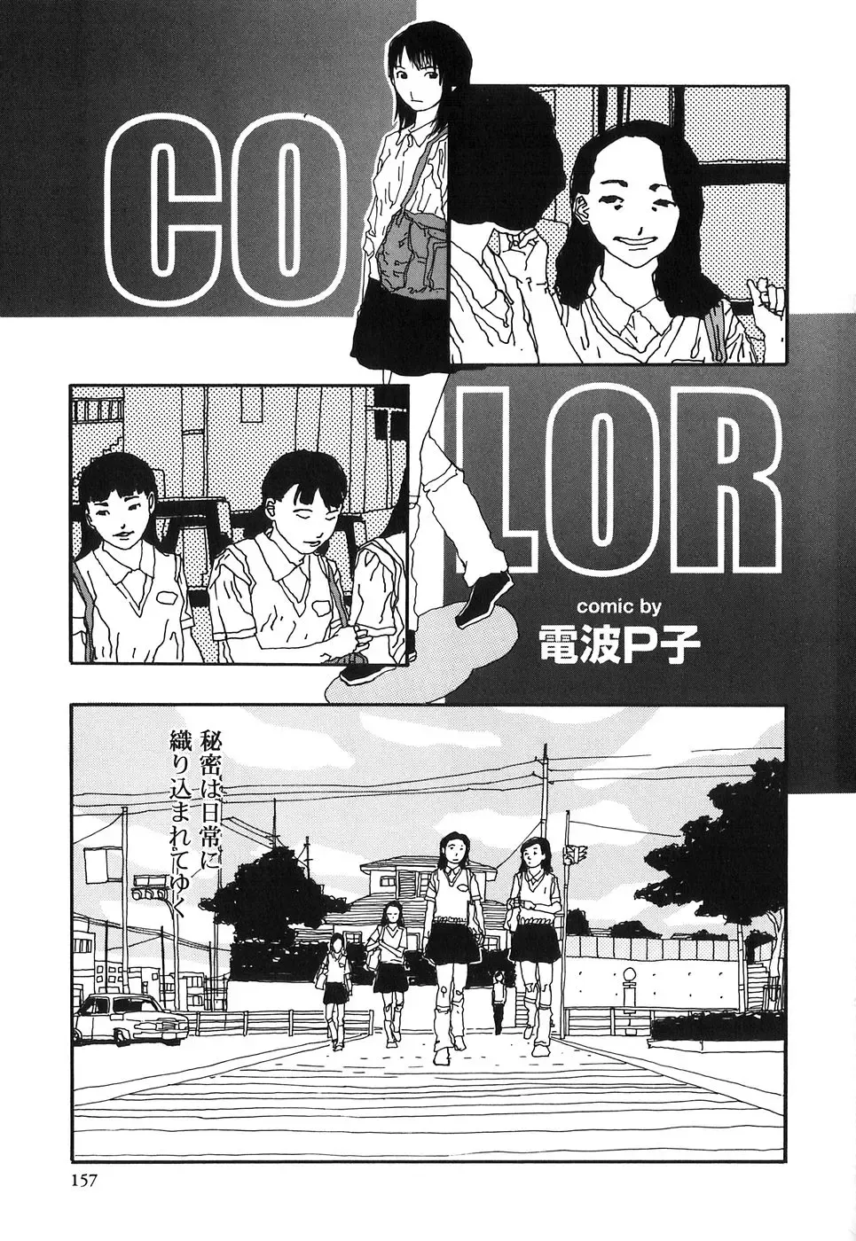 [Tenjiku Rounin] DRESS MOON Fhentai - Page 161