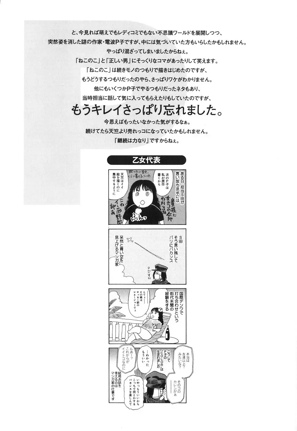 [Tenjiku Rounin] DRESS MOON Fhentai - Page 177