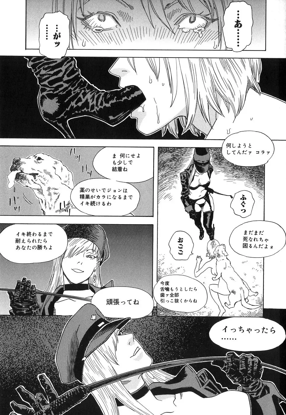 [Tenjiku Rounin] DRESS MOON Fhentai - Page 181