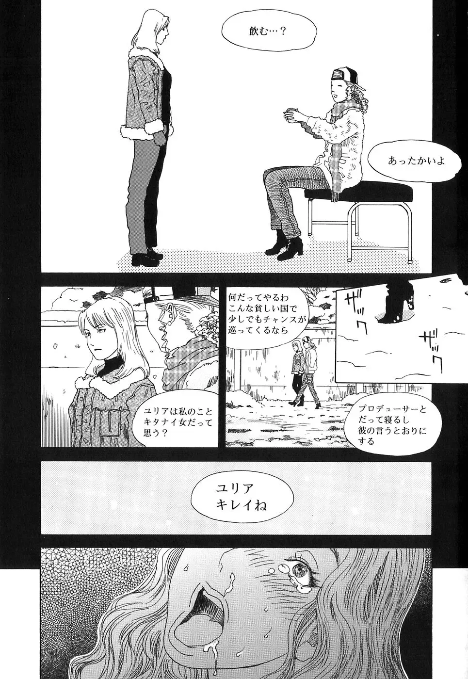 [Tenjiku Rounin] DRESS MOON Fhentai - Page 185