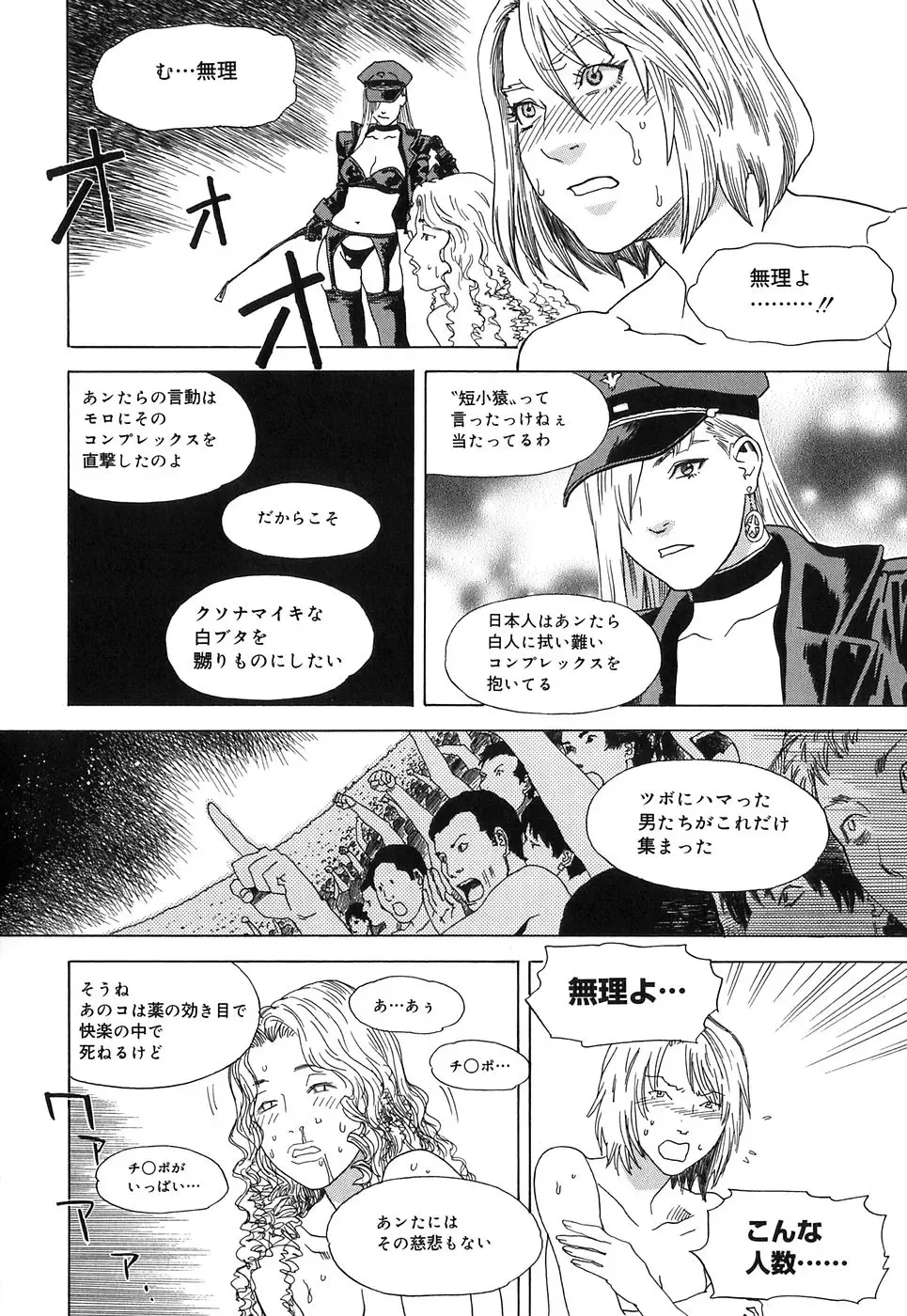 [Tenjiku Rounin] DRESS MOON Fhentai - Page 193