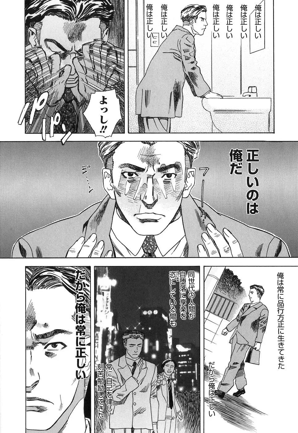 [Tenjiku Rounin] DRESS MOON Fhentai - Page 26