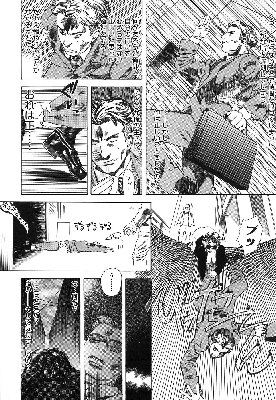 [Tenjiku Rounin] DRESS MOON Fhentai - Page 32