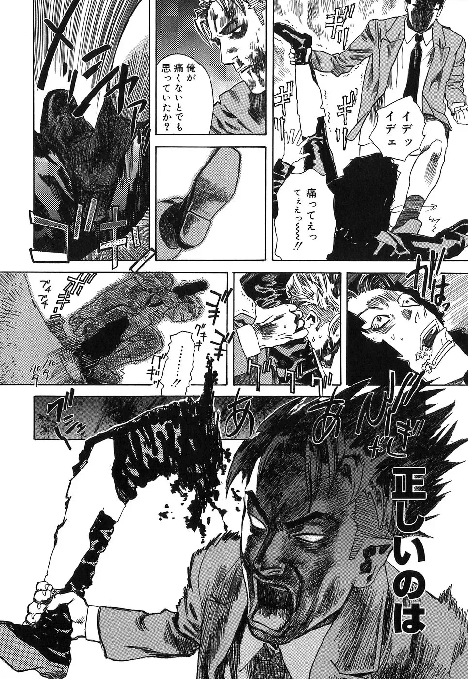 [Tenjiku Rounin] DRESS MOON Fhentai - Page 40