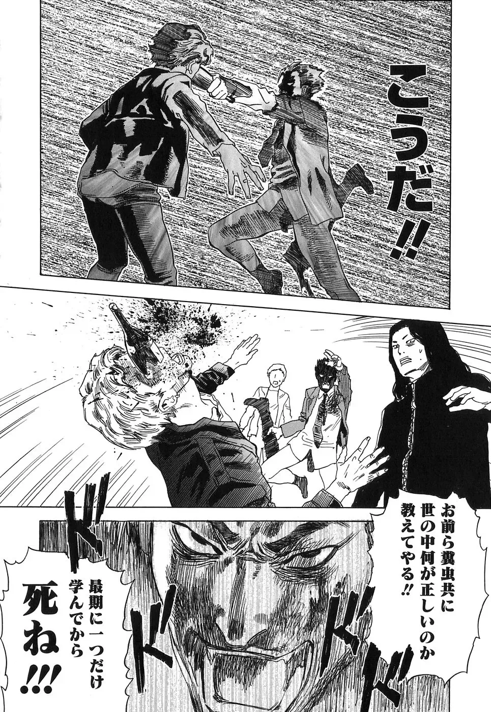 [Tenjiku Rounin] DRESS MOON Fhentai - Page 42