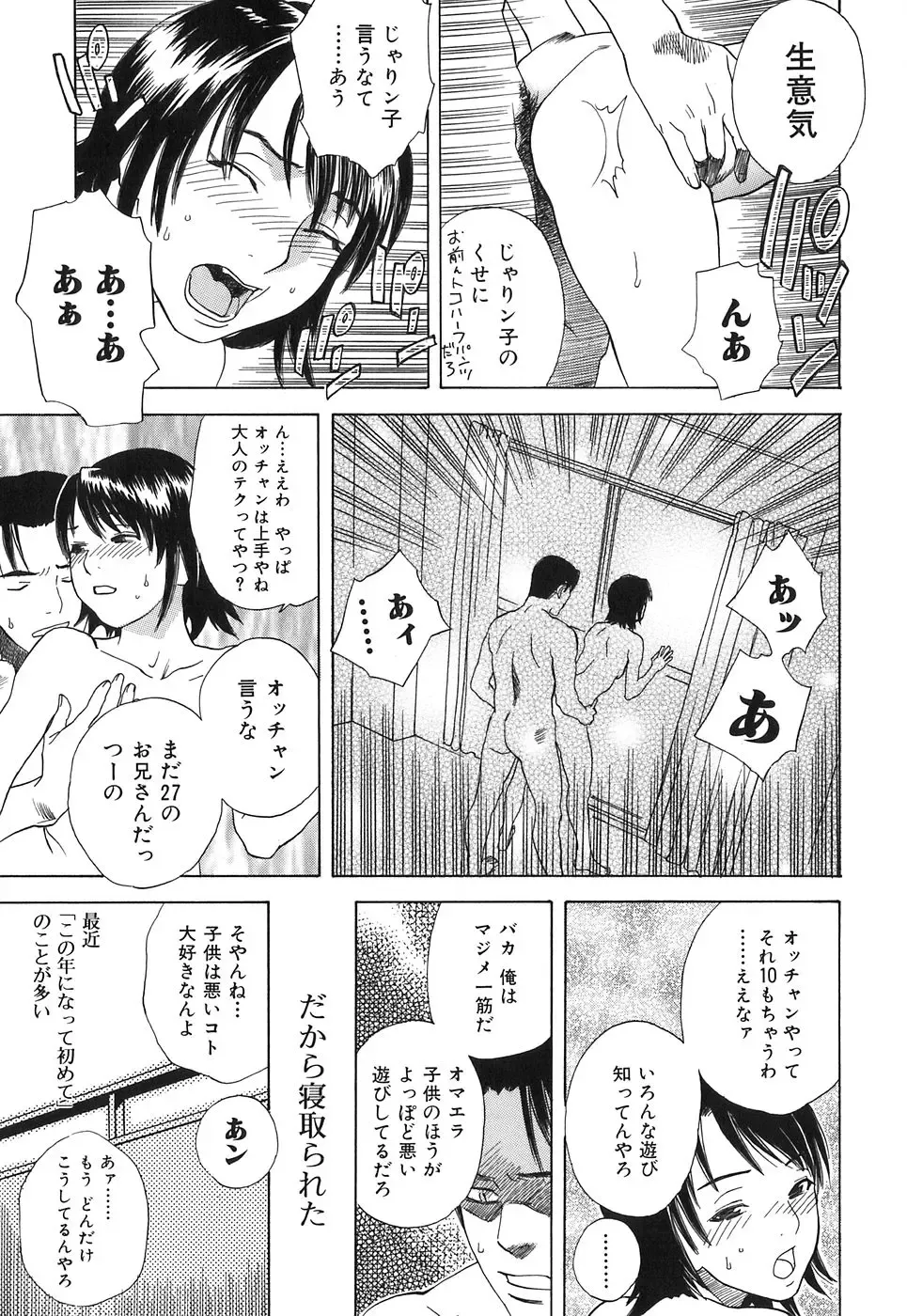 [Tenjiku Rounin] DRESS MOON Fhentai - Page 47