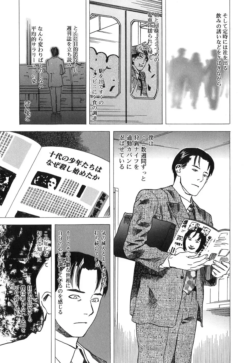 [Tenjiku Rounin] DRESS MOON Fhentai - Page 49