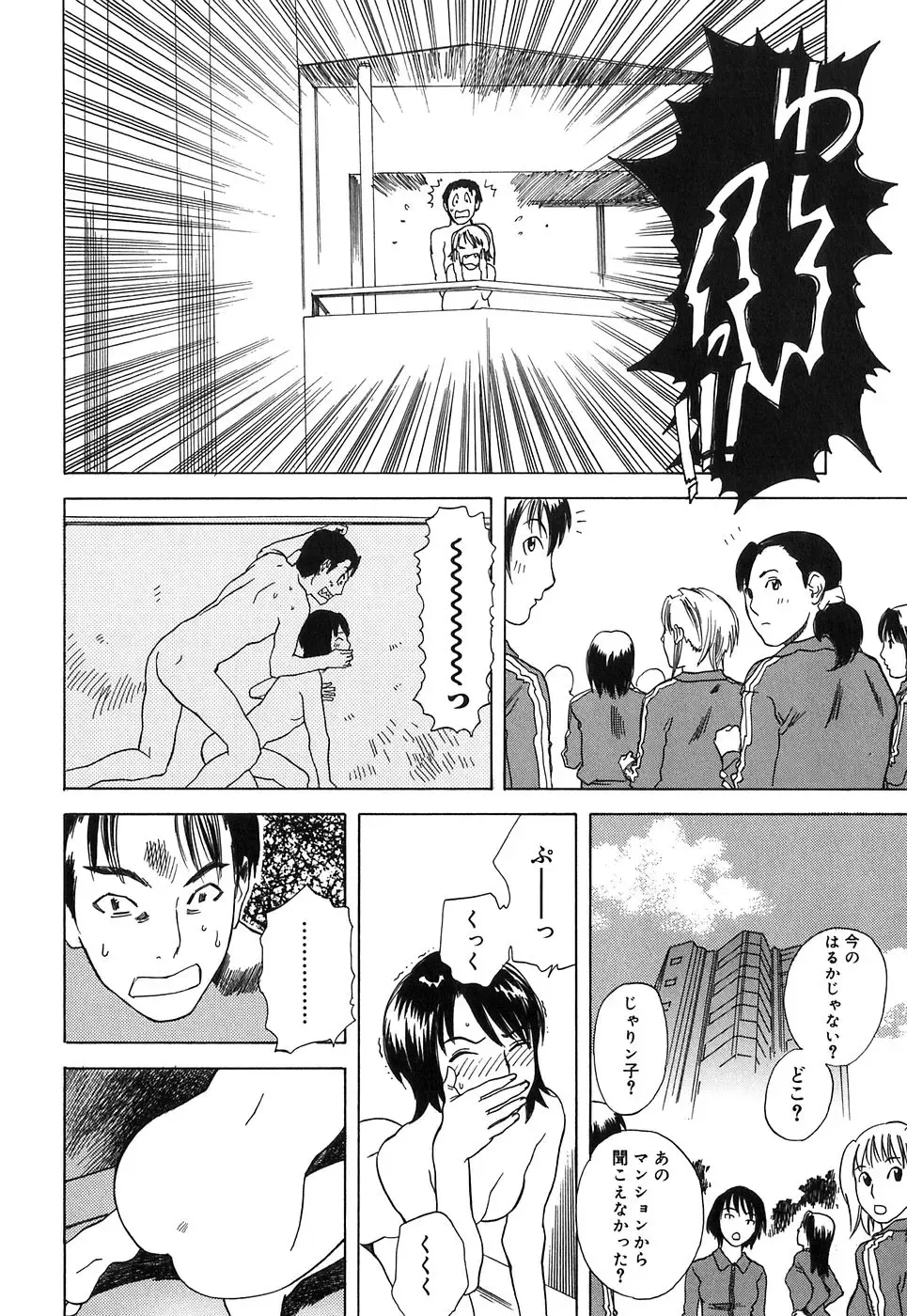 [Tenjiku Rounin] DRESS MOON Fhentai - Page 56