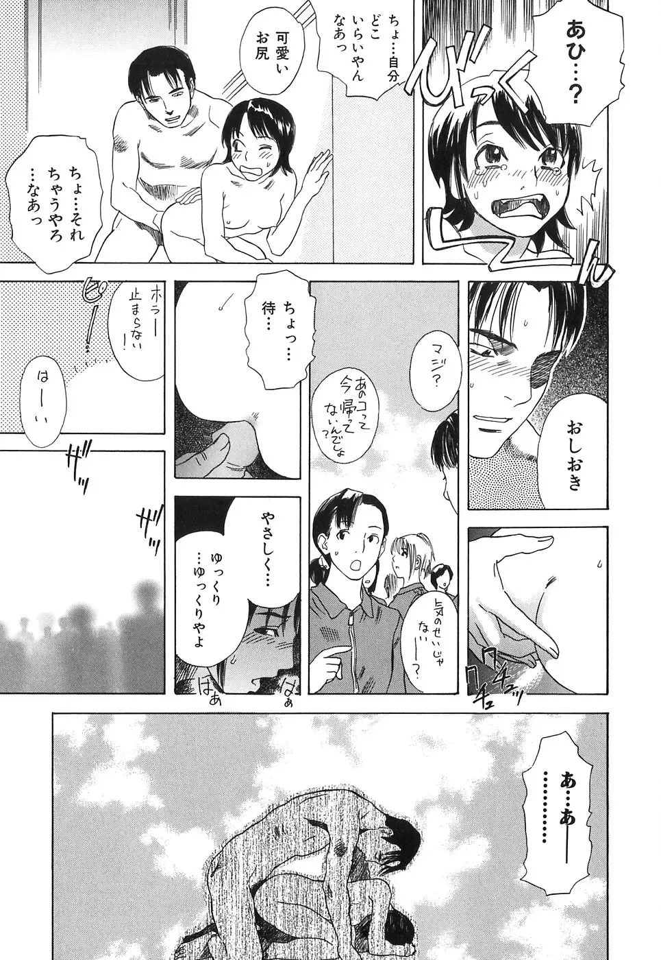 [Tenjiku Rounin] DRESS MOON Fhentai - Page 57