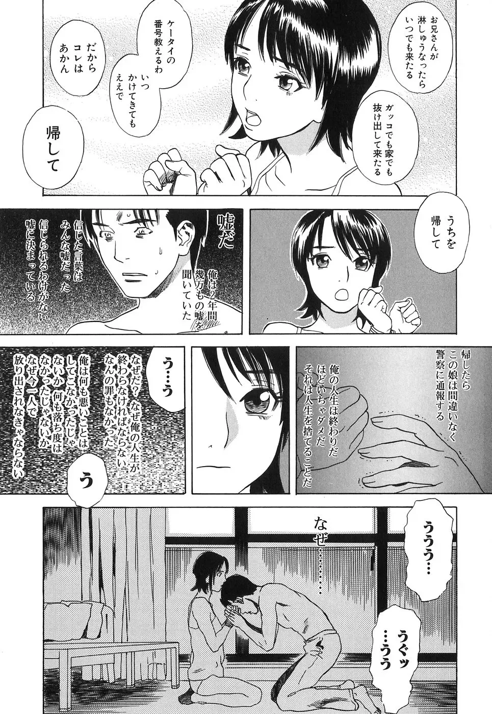 [Tenjiku Rounin] DRESS MOON Fhentai - Page 61