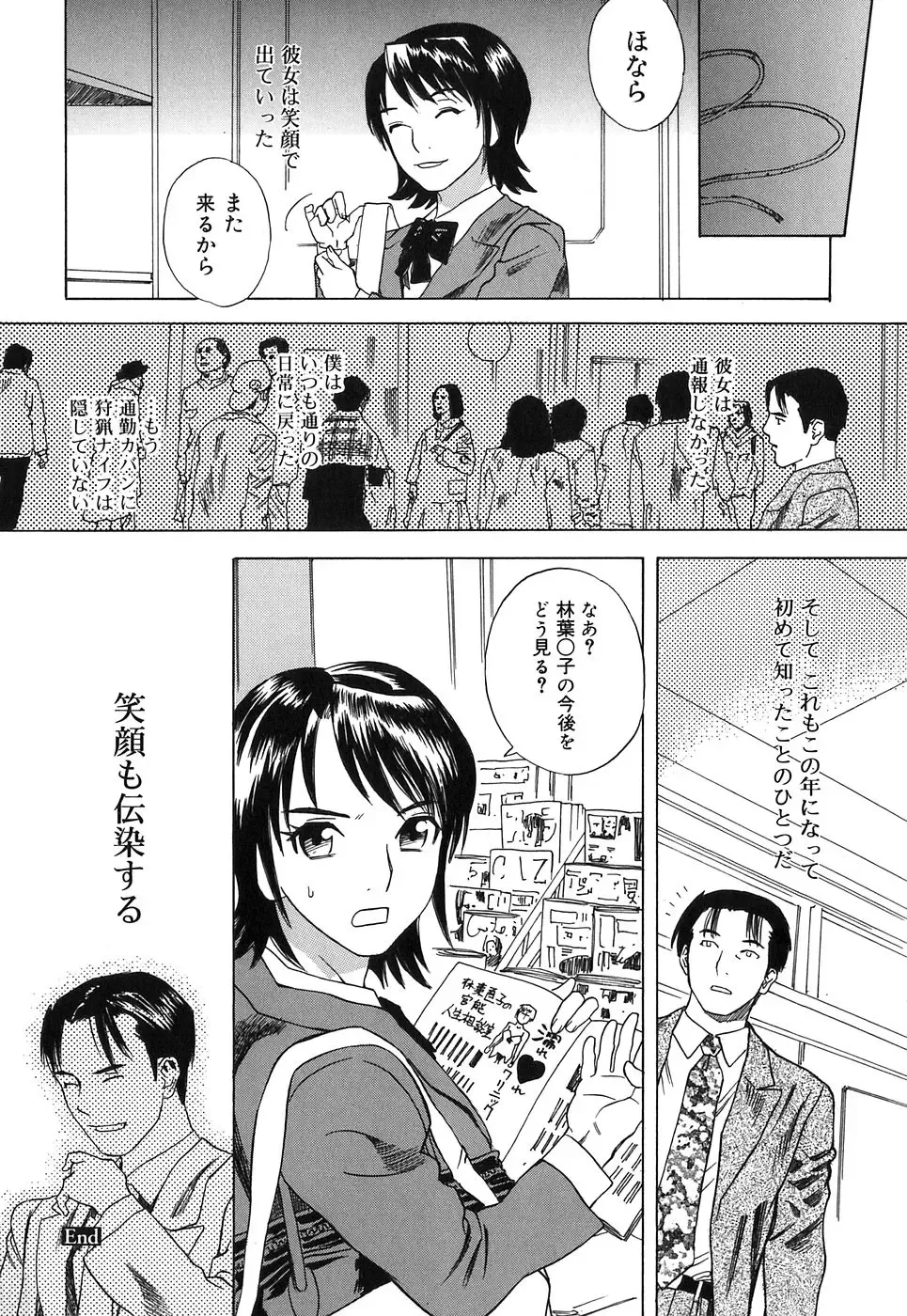 [Tenjiku Rounin] DRESS MOON Fhentai - Page 62