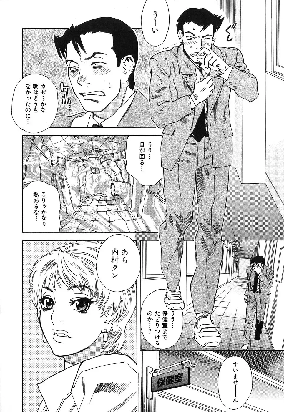 [Tenjiku Rounin] DRESS MOON Fhentai - Page 64