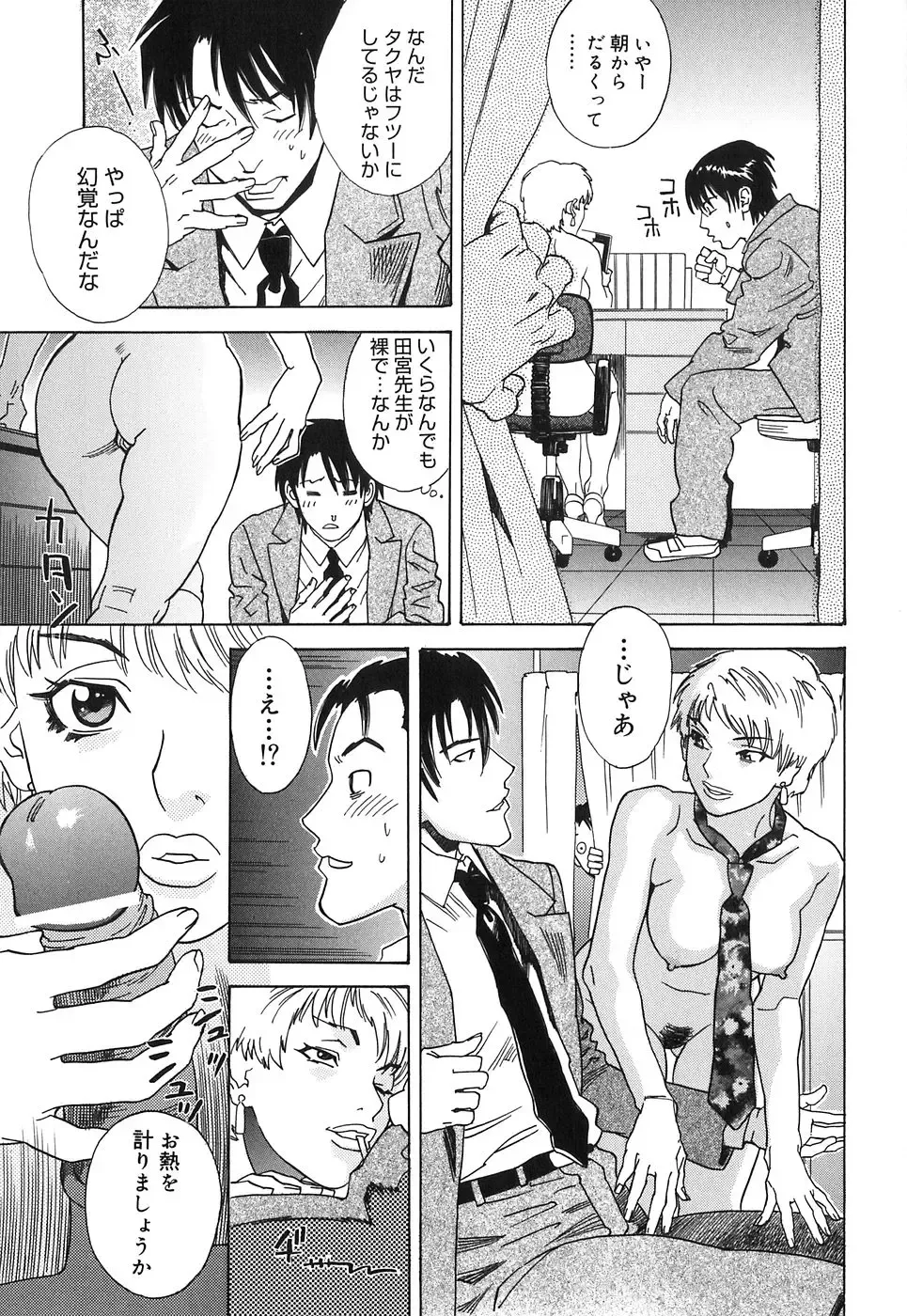 [Tenjiku Rounin] DRESS MOON Fhentai - Page 69