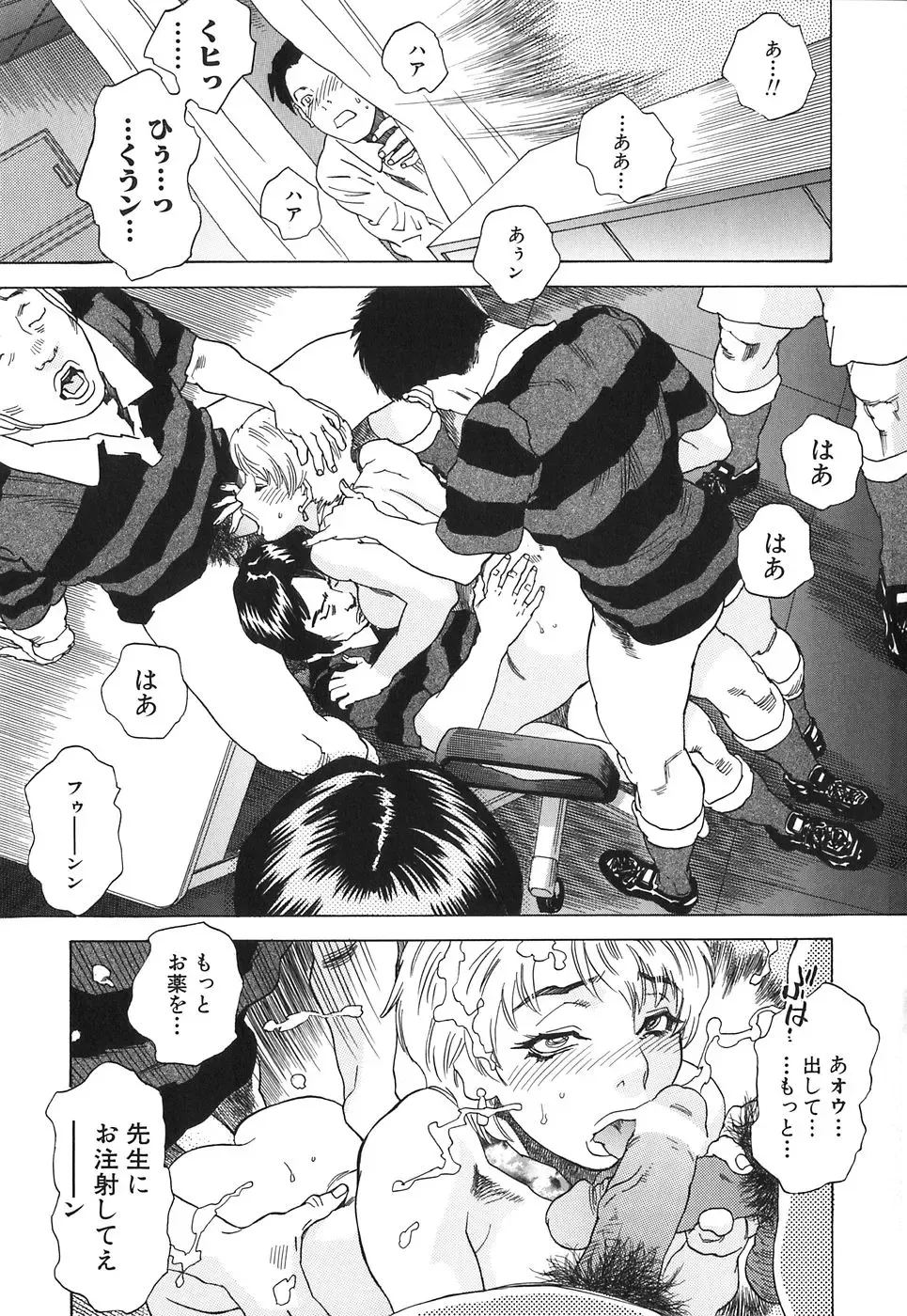 [Tenjiku Rounin] DRESS MOON Fhentai - Page 79