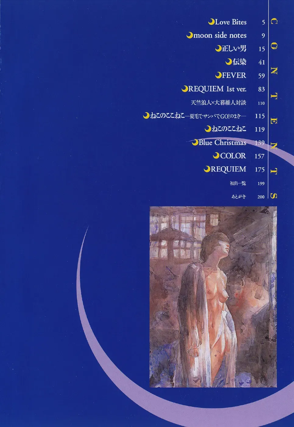 [Tenjiku Rounin] DRESS MOON Fhentai - Page 8