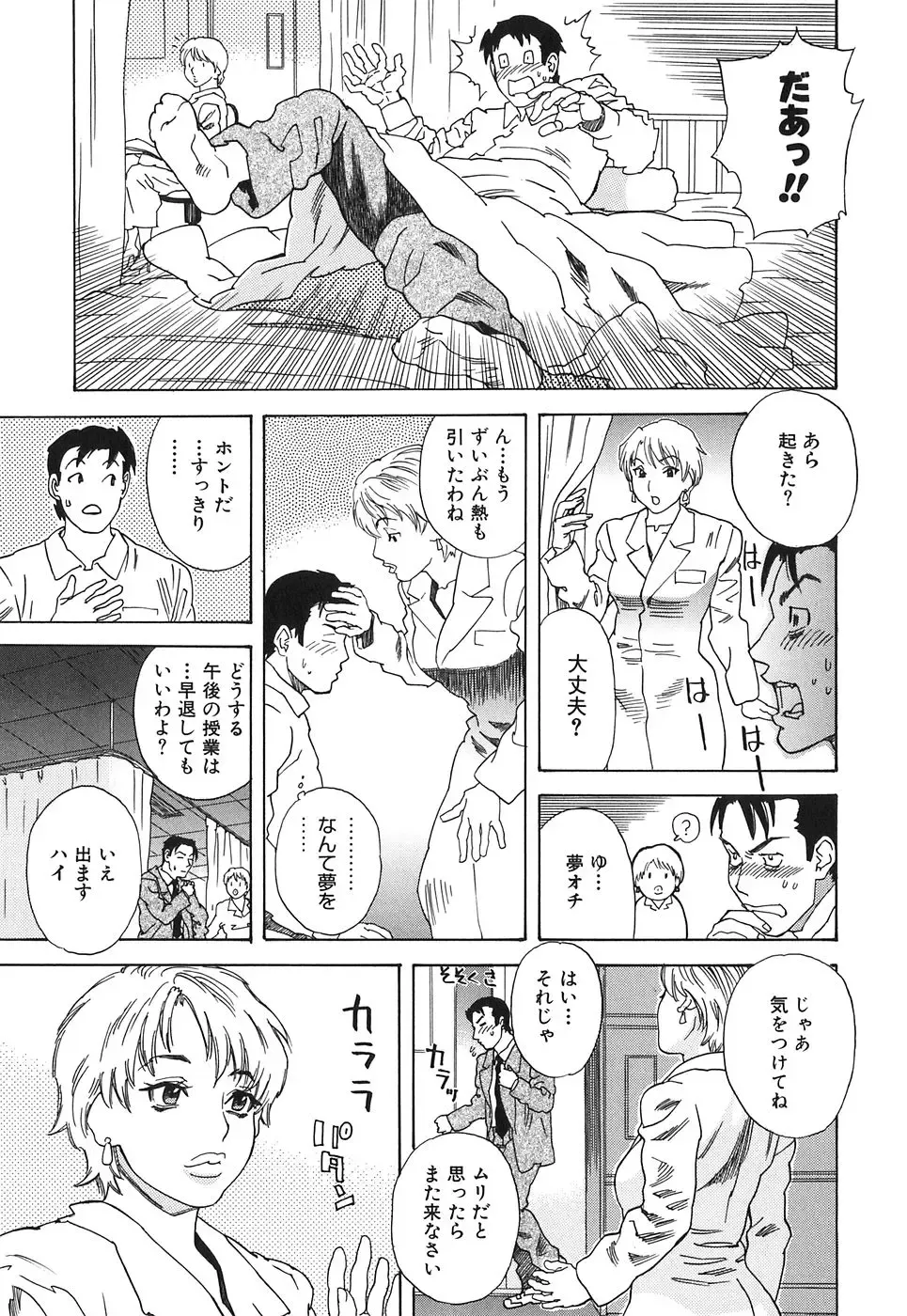 [Tenjiku Rounin] DRESS MOON Fhentai - Page 85