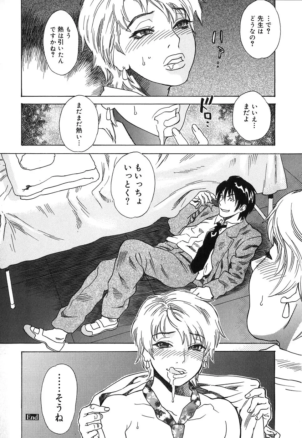 [Tenjiku Rounin] DRESS MOON Fhentai - Page 86