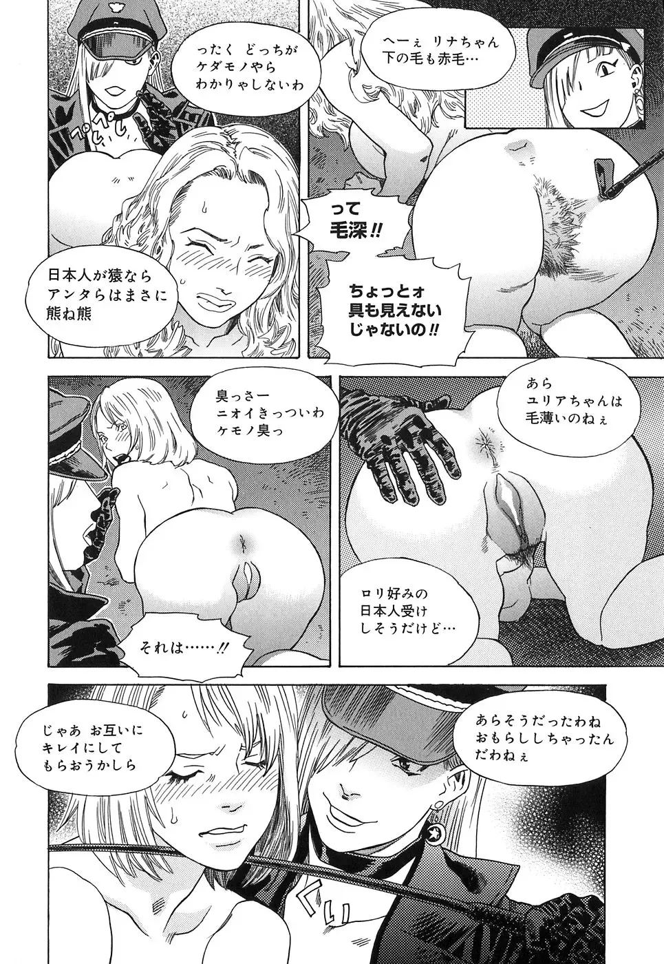 [Tenjiku Rounin] DRESS MOON Fhentai - Page 96