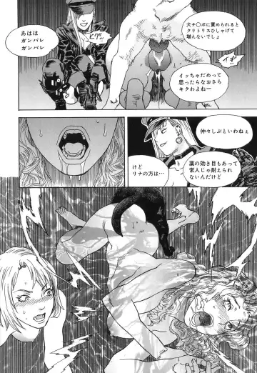 [Tenjiku Rounin] DRESS MOON Fhentai - Page 106