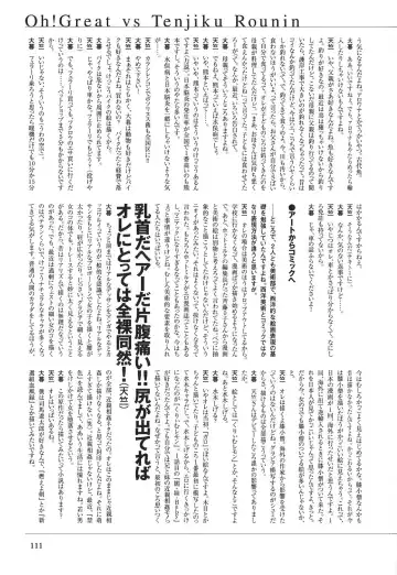 [Tenjiku Rounin] DRESS MOON Fhentai - Page 115