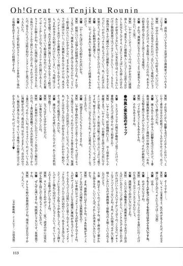 [Tenjiku Rounin] DRESS MOON Fhentai - Page 117