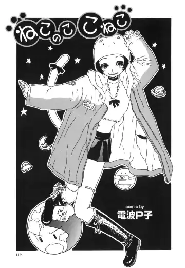 [Tenjiku Rounin] DRESS MOON Fhentai - Page 123