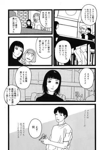 [Tenjiku Rounin] DRESS MOON Fhentai - Page 146