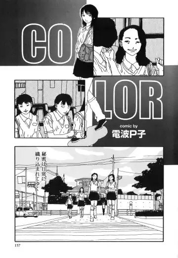 [Tenjiku Rounin] DRESS MOON Fhentai - Page 161